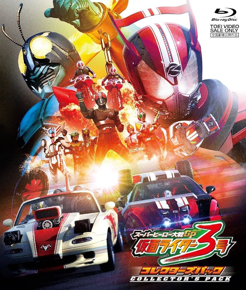 仮面ライダー3号　スーパーヒーロー大戦GP 泊進ノ介ジャケット　ショッカーver スーパーヒーロー大戦GP 泊進ノ介ジャケット ショッカーver